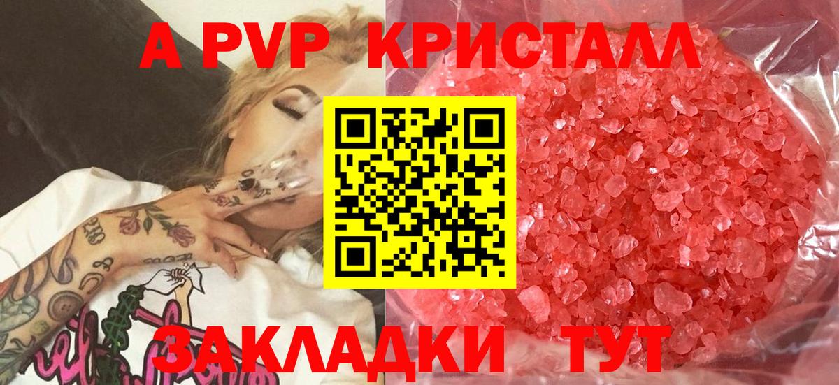 Alfa_PVP VHQ Балашов