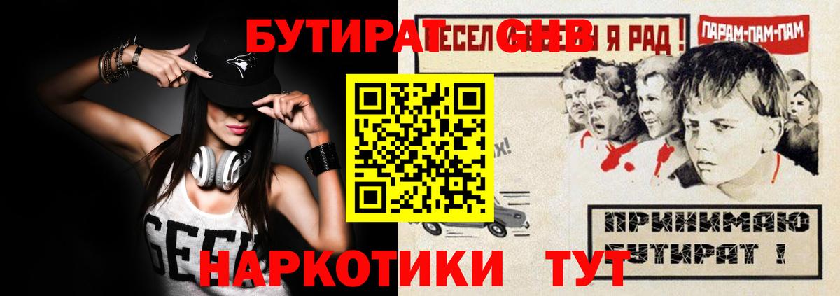 Балашов  Бутират вода  Бутират  Вход с VPN 
