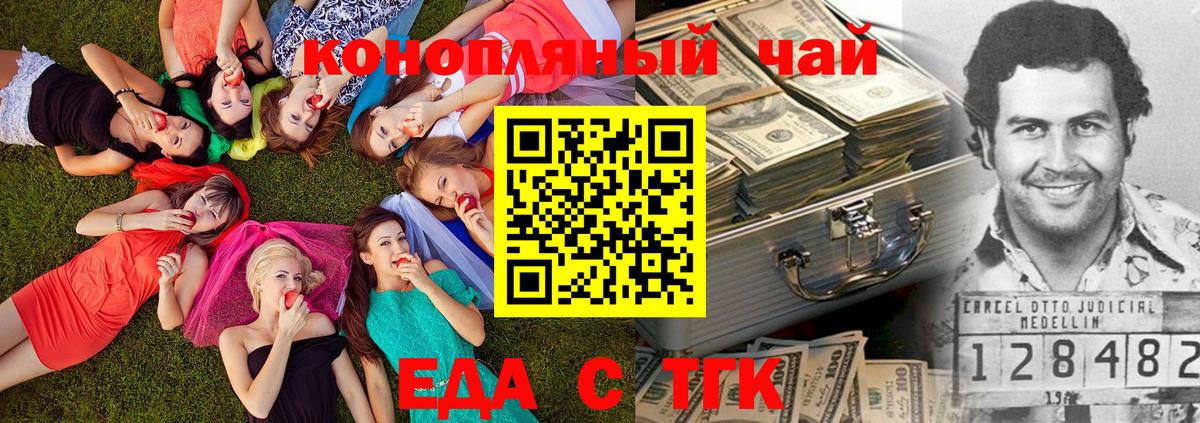 Балашов  Canna-Cookies марихуана  Вход с VPN 