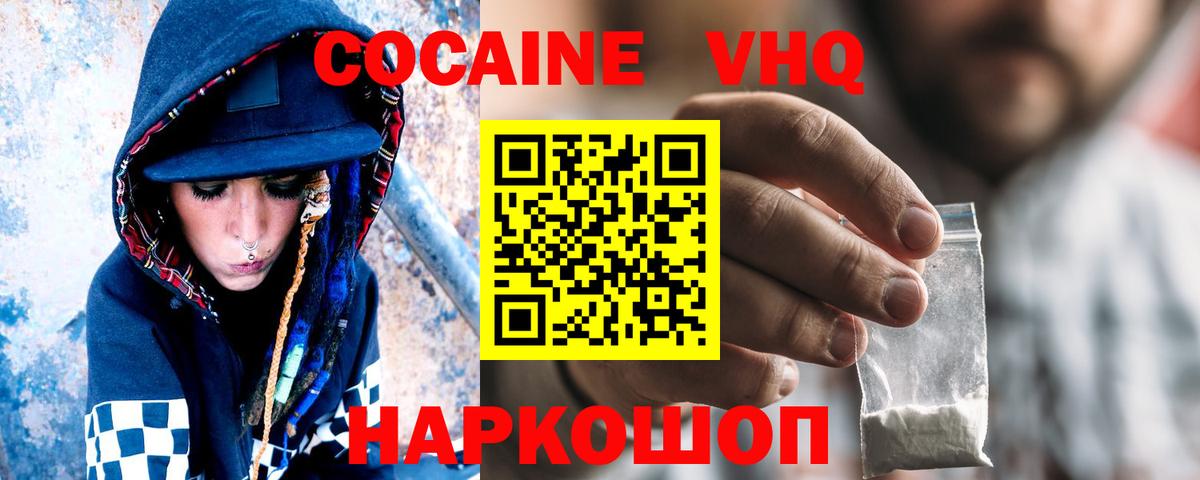 COCAIN Боливия Балашов