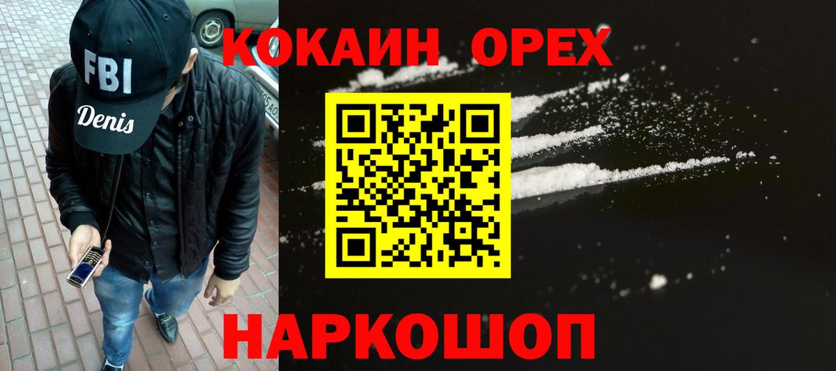 Cocaine 99%  Вход с VPN  КОКАИН  Балашов  Cocaine FishScale 