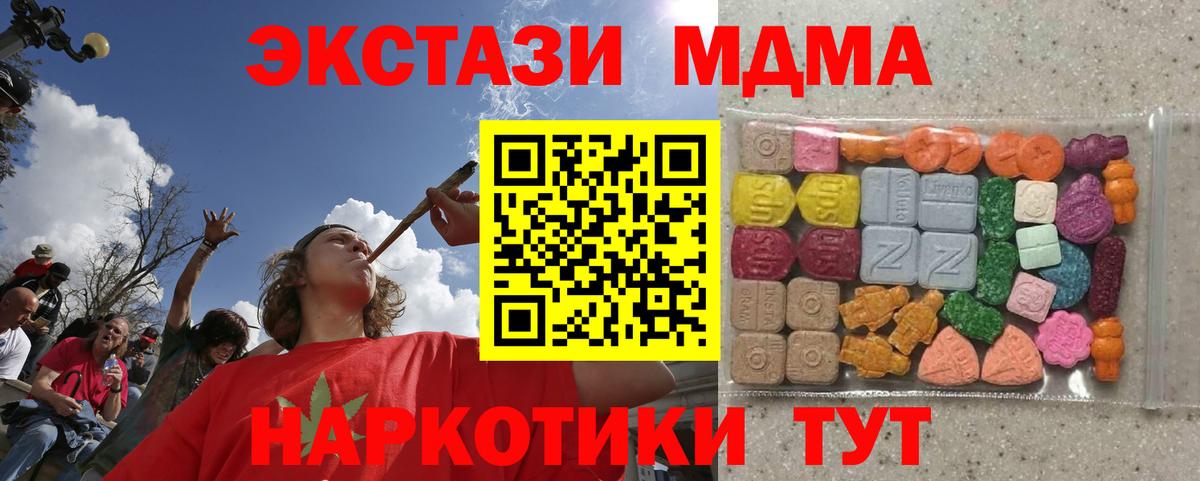 Экстази VHQ  Вход с VPN  Балашов 