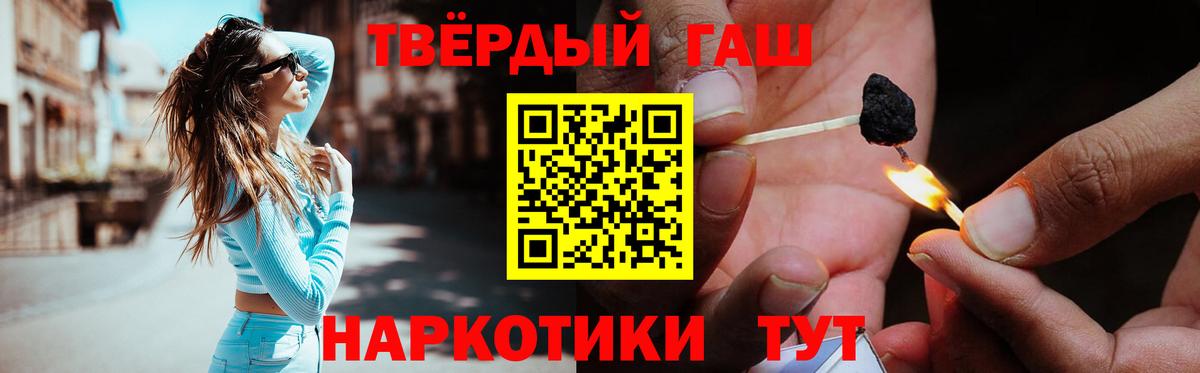 Балашов  Гашиш гарик  Вход с VPN  Гашиш 40% ТГК 