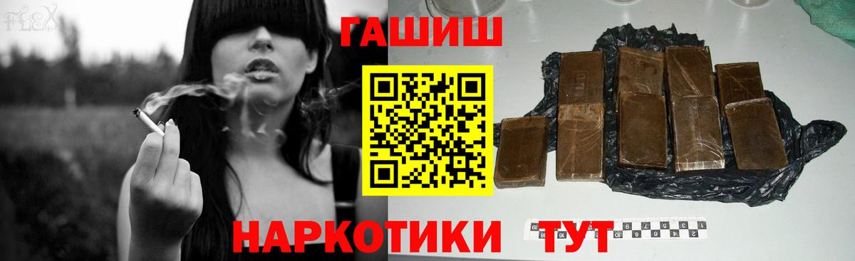 ГАШИШ гарик Балашов