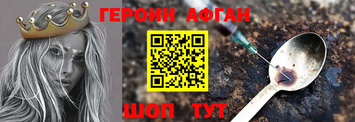 Героин VHQ  Вход с VPN  Балашов 
