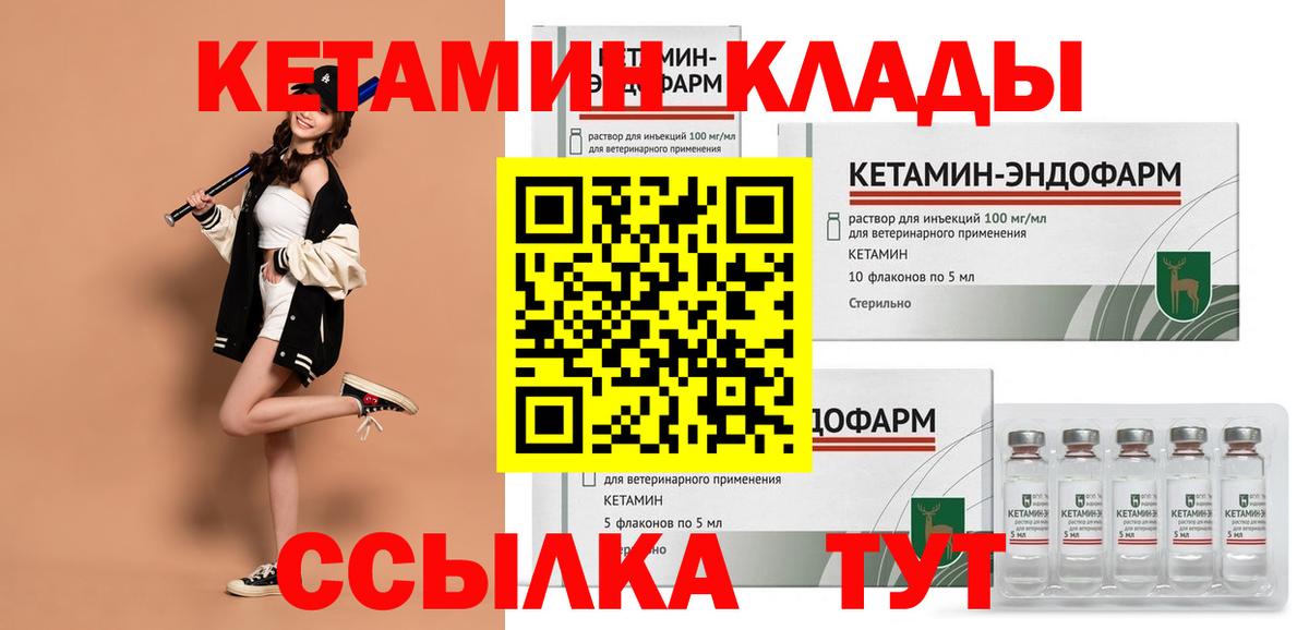 КЕТАМИН ketamine Балашов