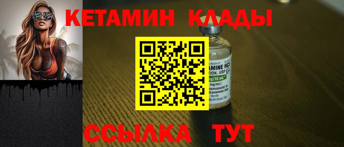 КЕТАМИН ketamine  КЕТАМИН ketamine  Балашов  Вход с VPN 