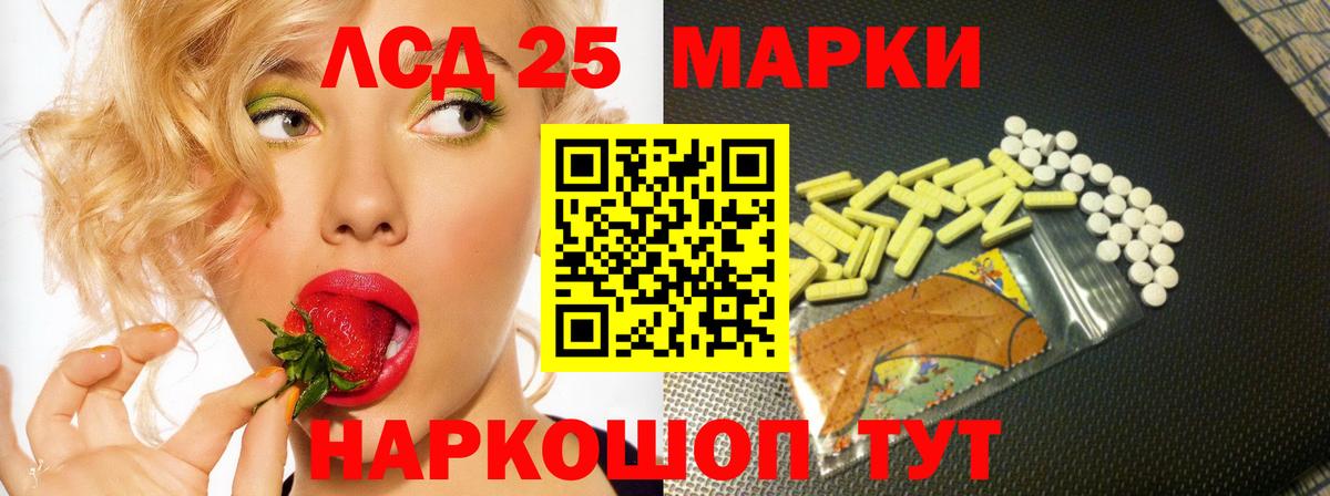 ЛСД экстази  Лсд 25 экстази кислота  Вход с VPN  Балашов  LSD-25 экстази кислота 