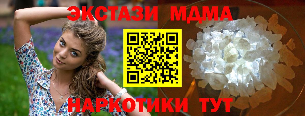 МДМА Molly Балашов