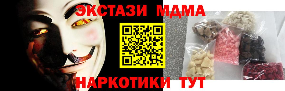 МДМА crystal  МДМА VHQ  Балашов  Вход с VPN 