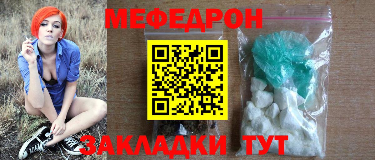 МЕФ  Балашов