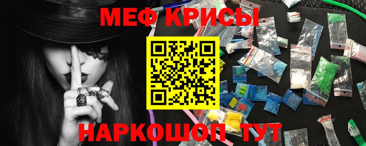 МЯУ-МЯУ  МЯУ-МЯУ 4 MMC  Балашов  Мефедрон  МЯУ-МЯУ мука  мега tor  Вход с VPN 
