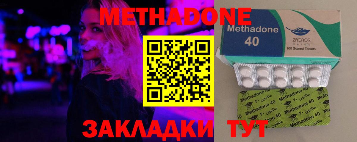 Метадон VHQ  Вход с VPN  Балашов  МЕТАДОН кристалл 