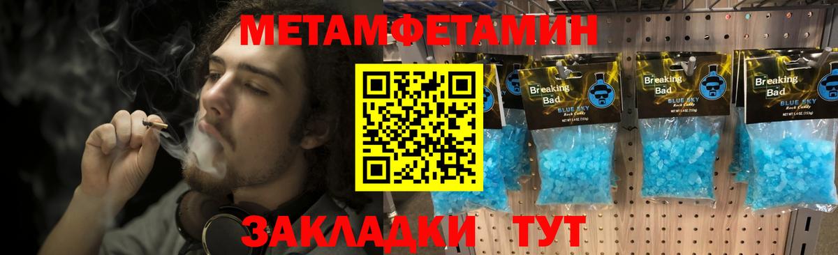 Балашов  Первитин Methamphetamine  Вход с VPN 